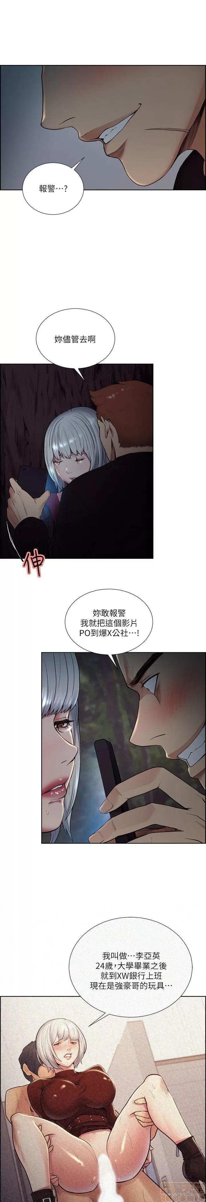 夺爱的滋味 夺爱的滋味 41-47 第113页