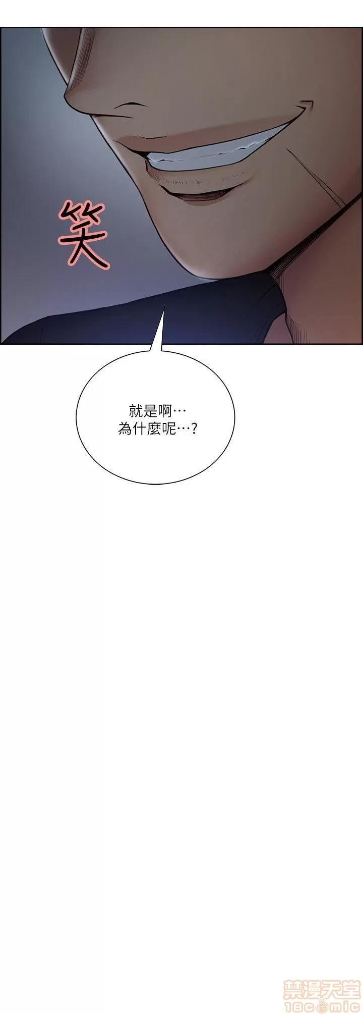 夺爱的滋味 夺爱的滋味 41-47 第115页