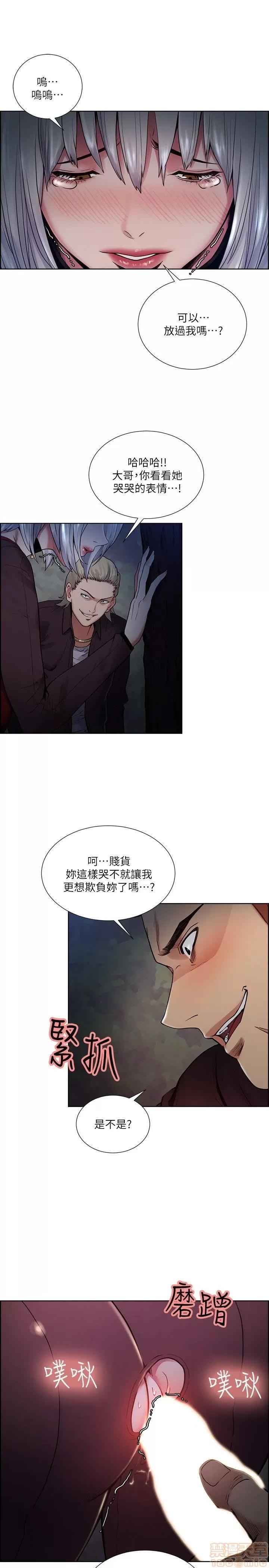 夺爱的滋味 夺爱的滋味 41-47 第118页