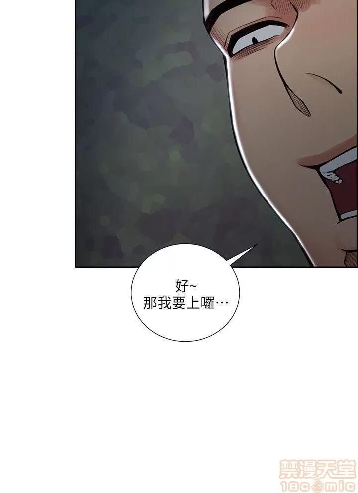 夺爱的滋味 夺爱的滋味 41-47 第120页