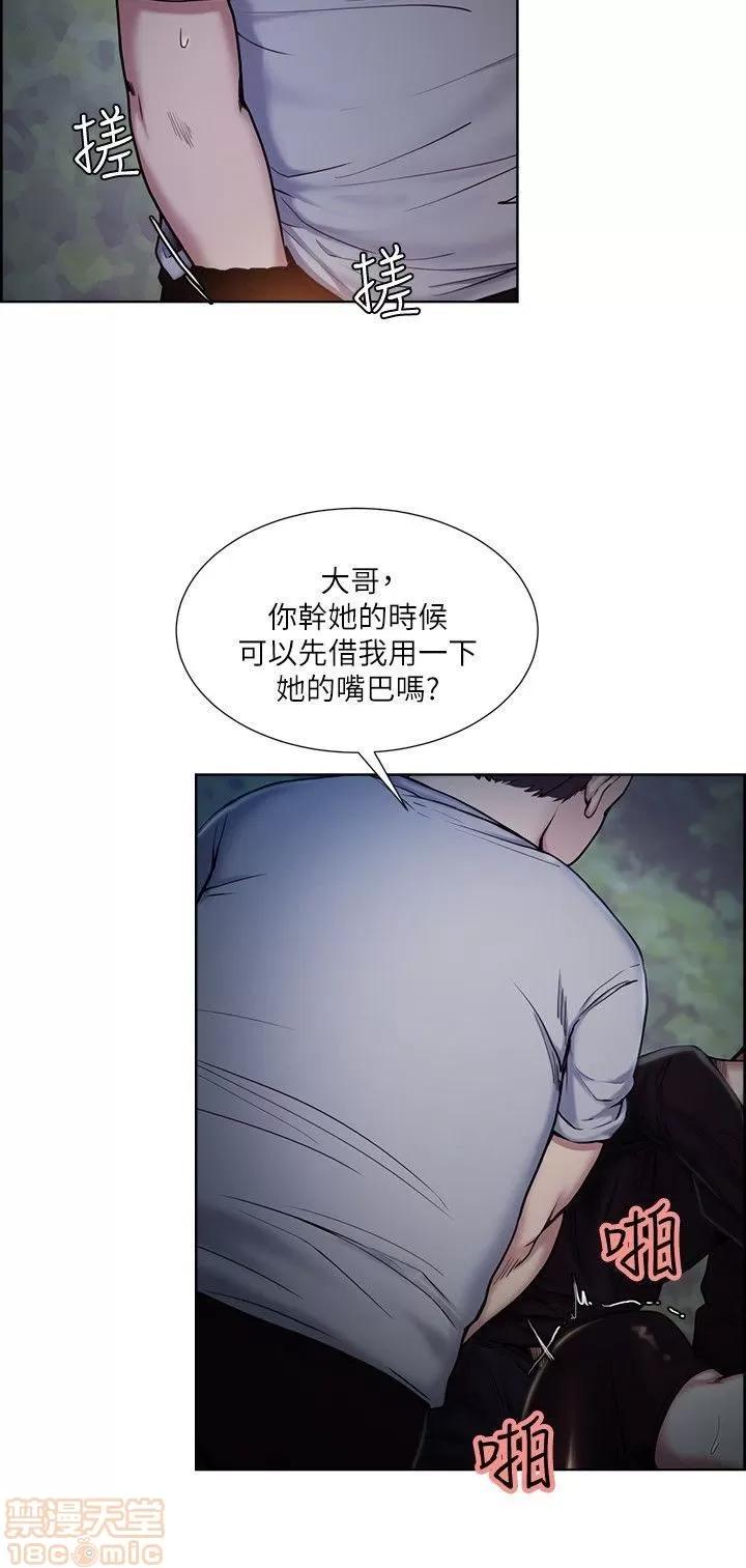 夺爱的滋味 夺爱的滋味 41-47 第123页