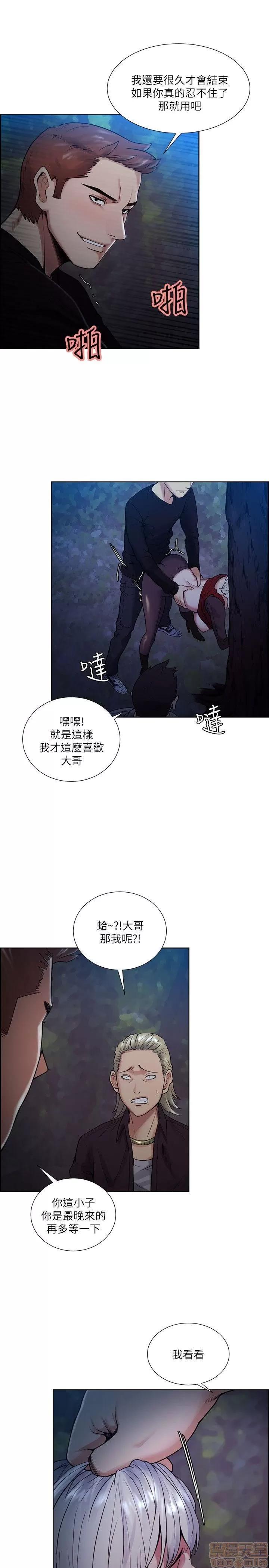 夺爱的滋味 夺爱的滋味 41-47 第124页