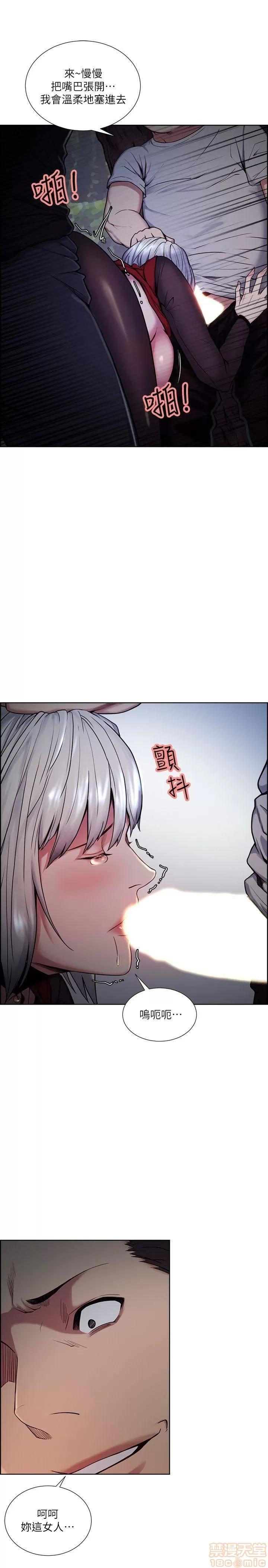 夺爱的滋味 夺爱的滋味 41-47 第126页
