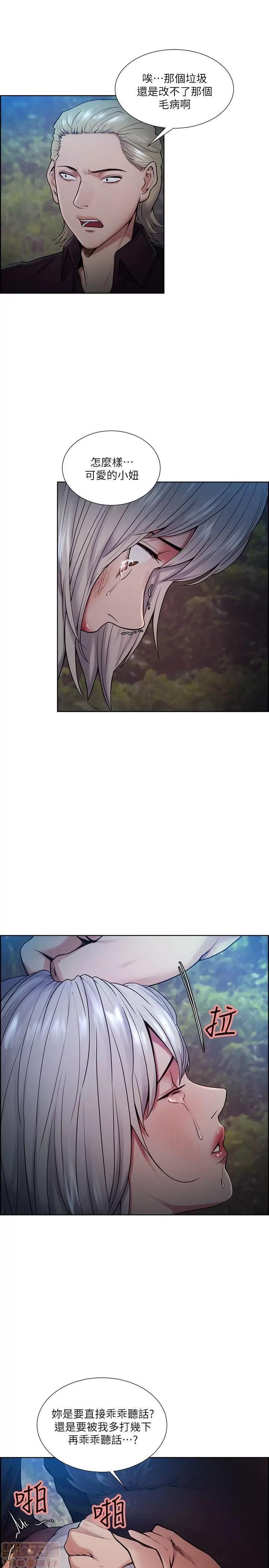 夺爱的滋味 夺爱的滋味 41-47 第129页