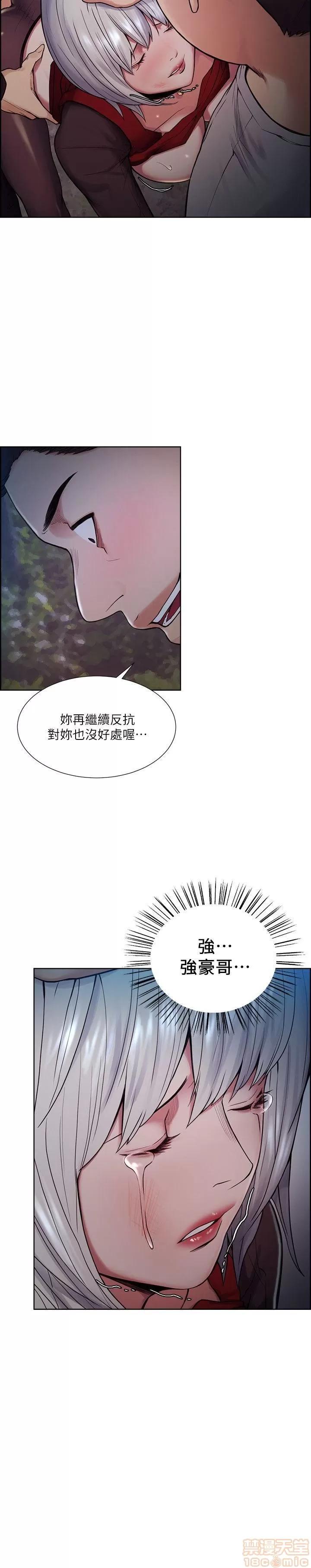 夺爱的滋味 夺爱的滋味 41-47 第130页