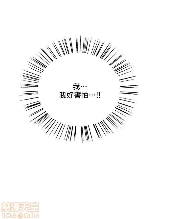 夺爱的滋味 夺爱的滋味 41-47 第133页