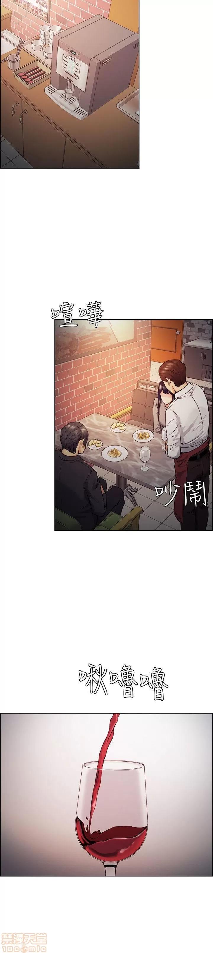 夺爱的滋味 夺爱的滋味 41-47 第137页