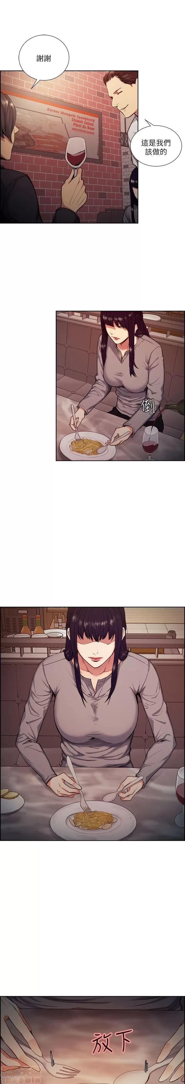 夺爱的滋味 夺爱的滋味 41-47 第138页