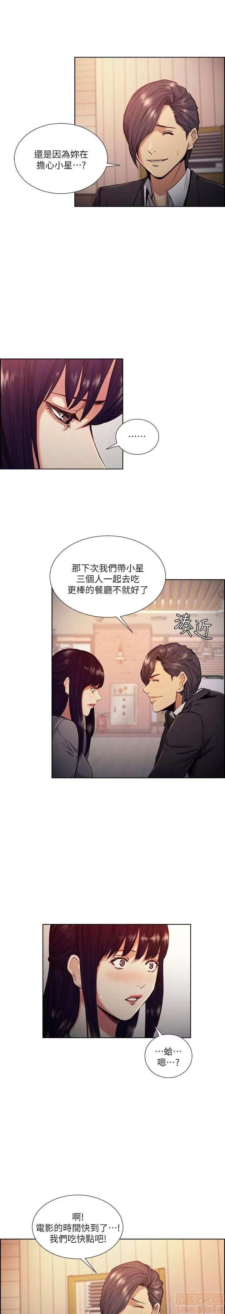 夺爱的滋味 夺爱的滋味 41-47 第140页