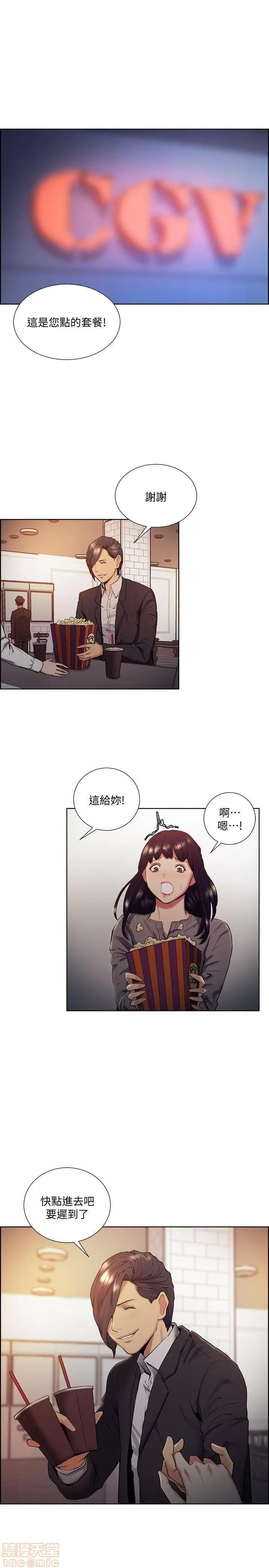 夺爱的滋味 夺爱的滋味 41-47 第142页