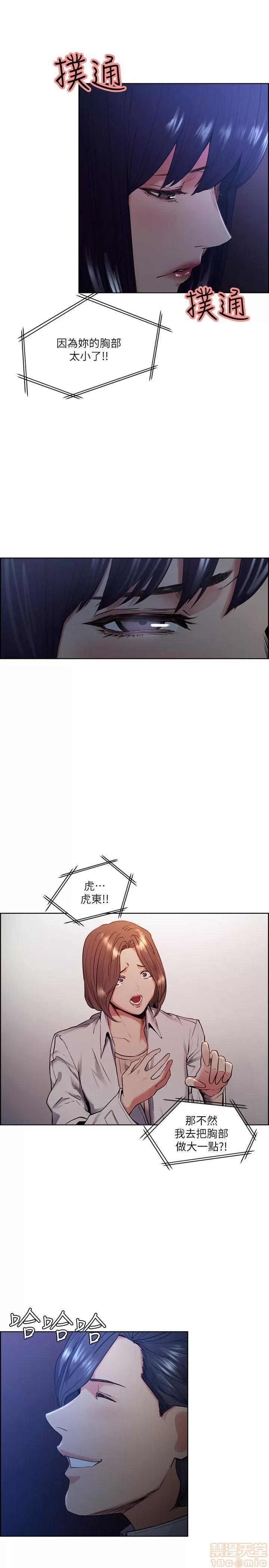 夺爱的滋味 夺爱的滋味 41-47 第144页