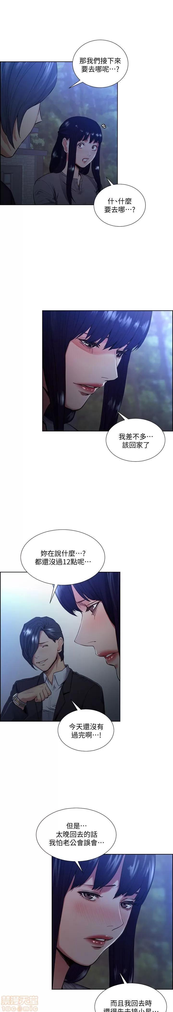 夺爱的滋味 夺爱的滋味 41-47 第146页