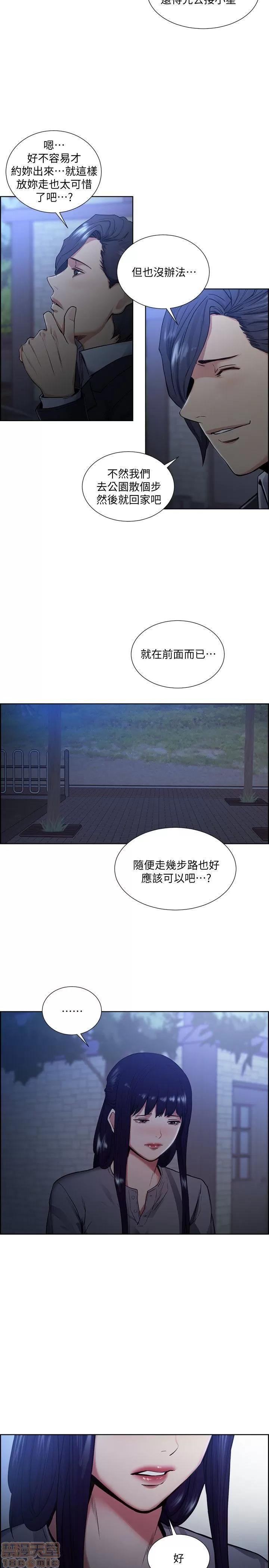 夺爱的滋味 夺爱的滋味 41-47 第147页