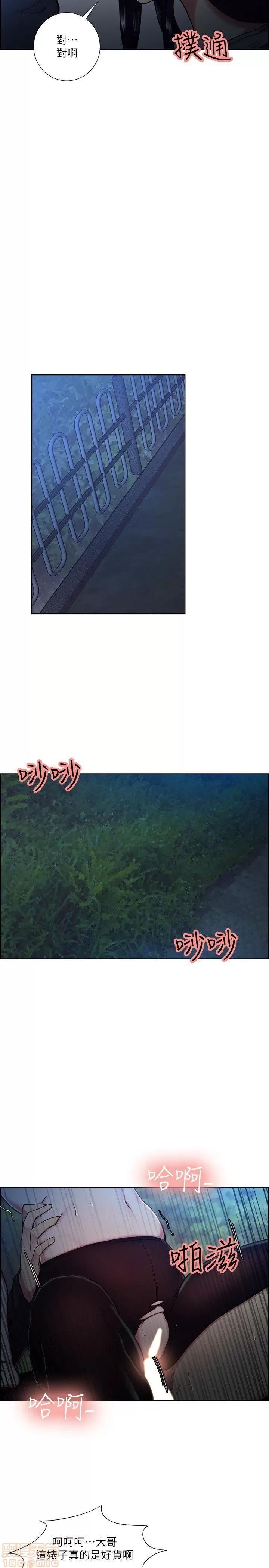 夺爱的滋味 夺爱的滋味 41-47 第150页