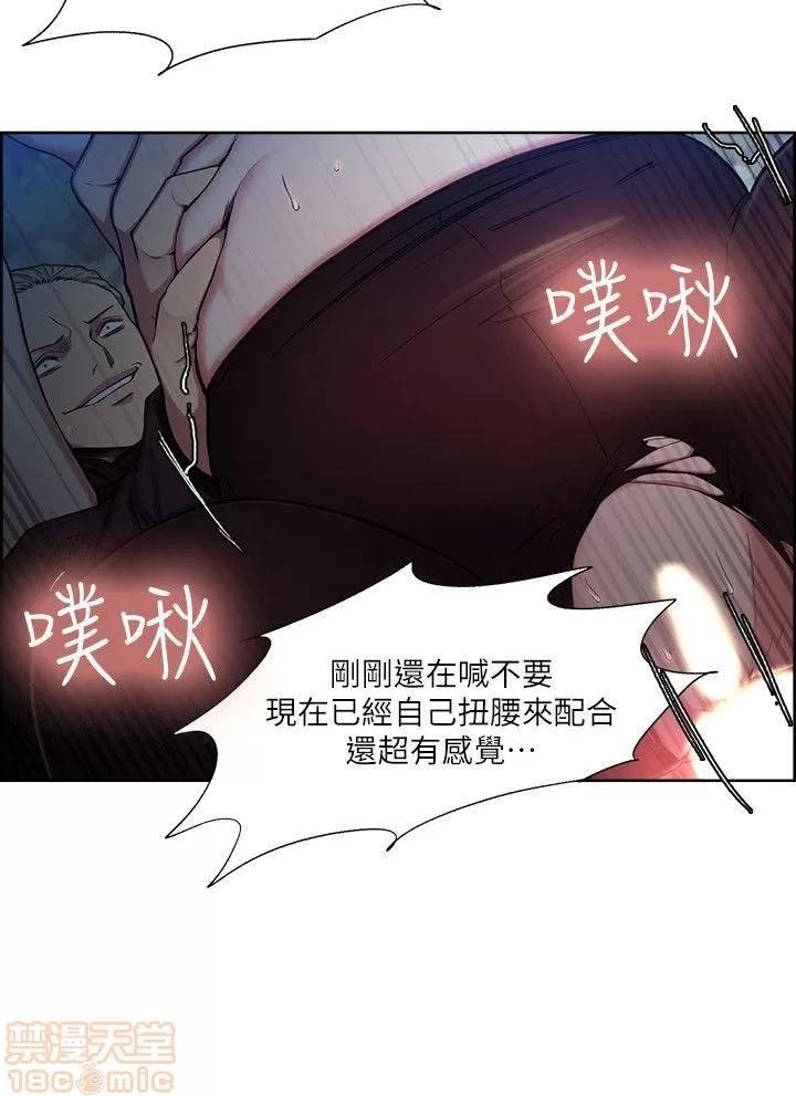 夺爱的滋味 夺爱的滋味 41-47 第151页