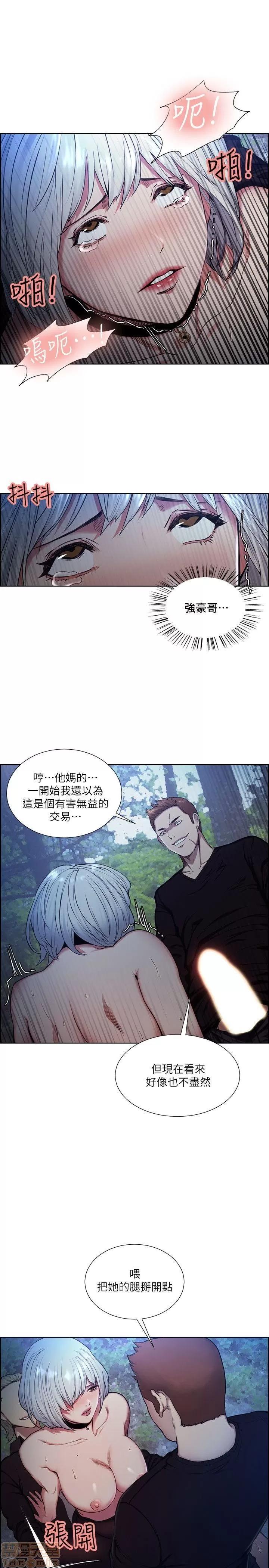 夺爱的滋味 夺爱的滋味 41-47 第152页