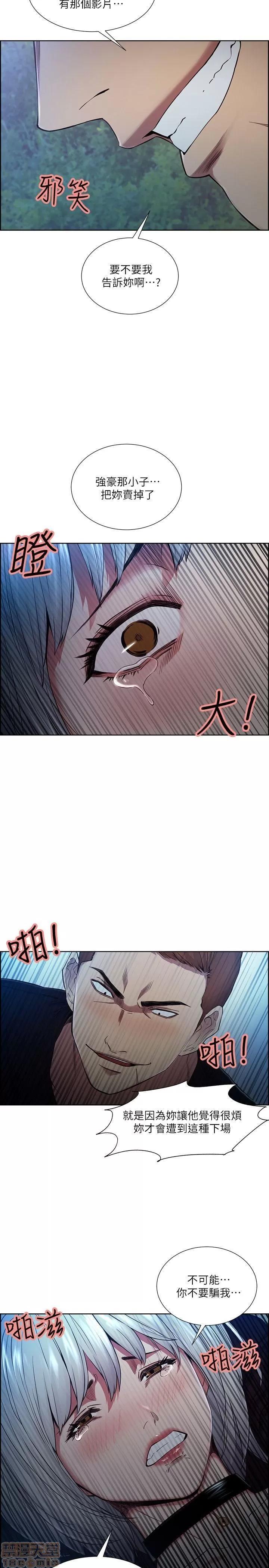 夺爱的滋味 夺爱的滋味 41-47 第155页