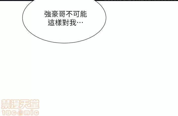 夺爱的滋味 夺爱的滋味 41-47 第156页
