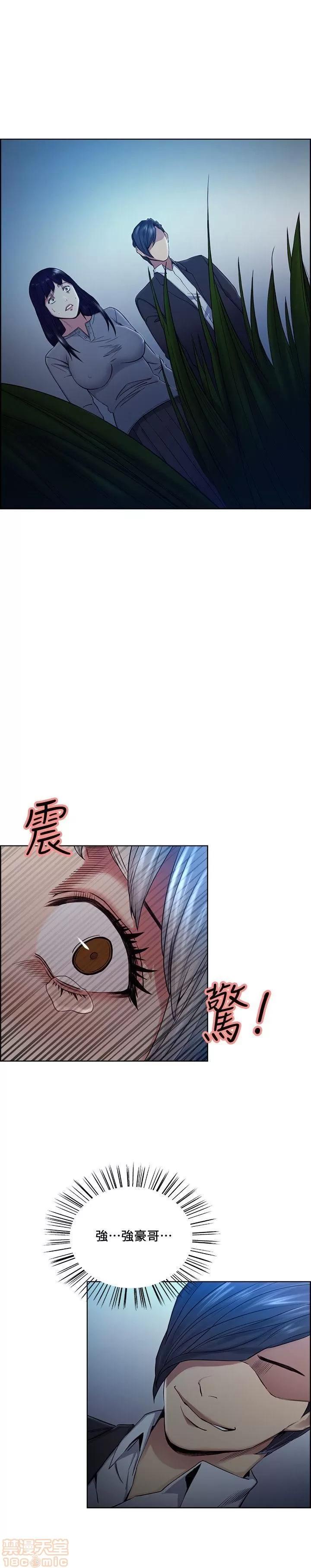 夺爱的滋味 夺爱的滋味 41-47 第158页
