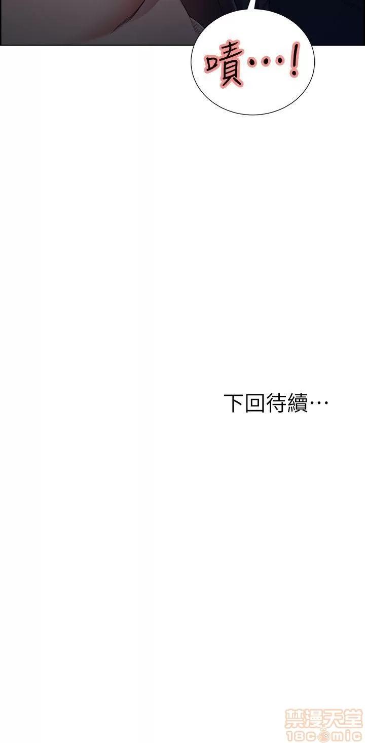 夺爱的滋味 夺爱的滋味 41-47 第160页