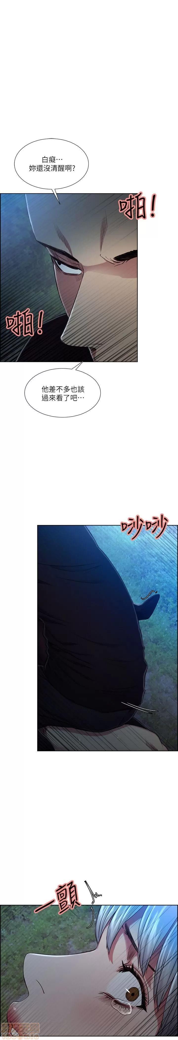 夺爱的滋味 夺爱的滋味 41-47 第161页