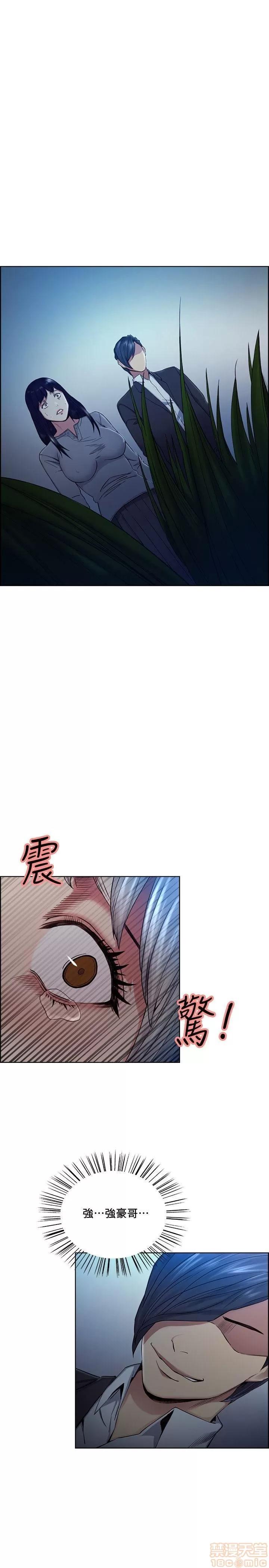 夺爱的滋味 夺爱的滋味 41-47 第162页