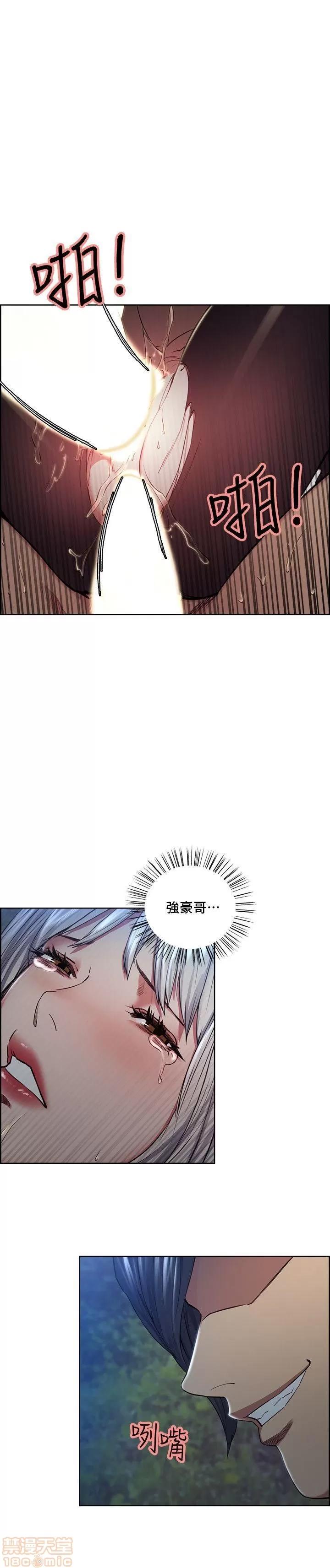 夺爱的滋味 夺爱的滋味 41-47 第166页