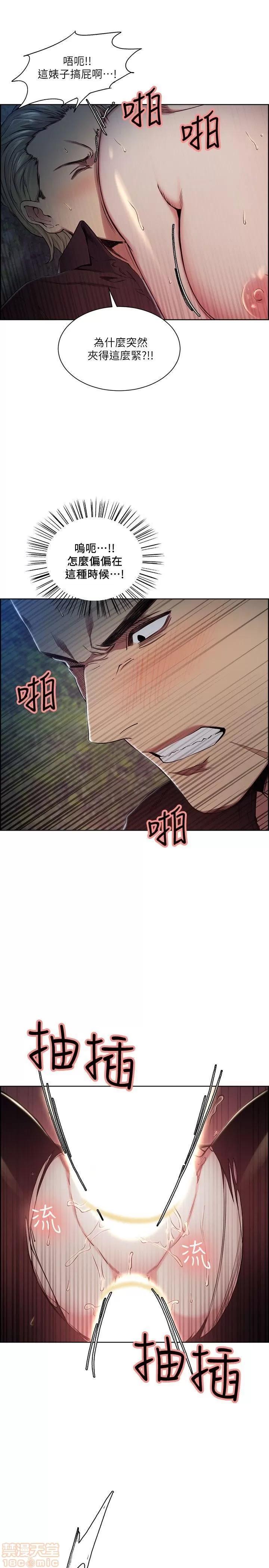 夺爱的滋味 夺爱的滋味 41-47 第167页