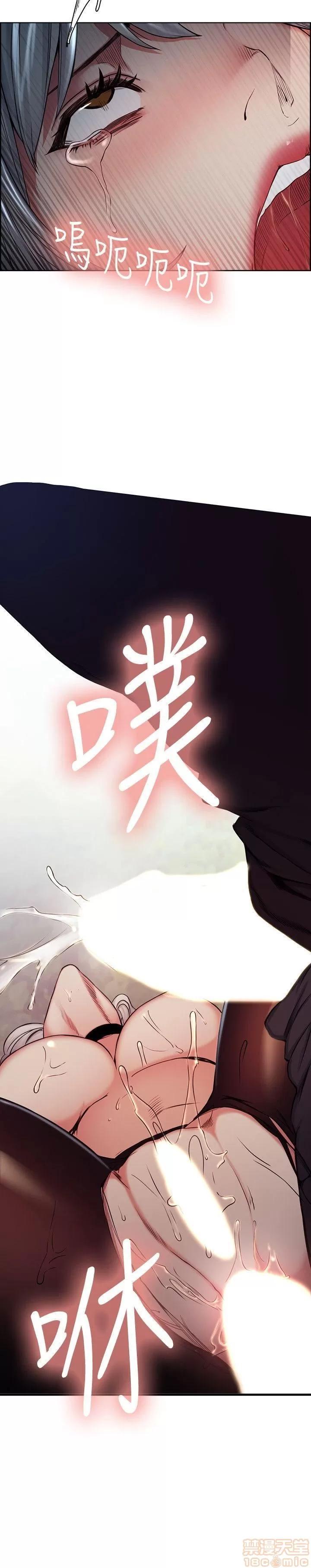 夺爱的滋味 夺爱的滋味 41-47 第168页
