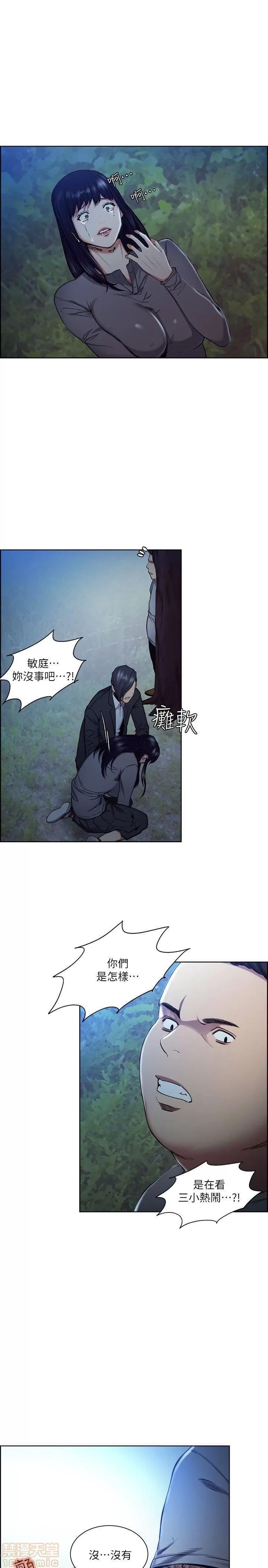 夺爱的滋味 夺爱的滋味 41-47 第169页
