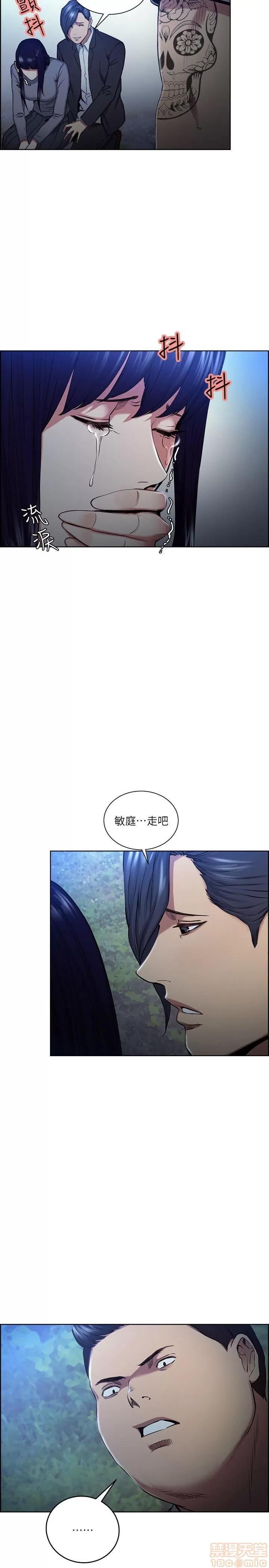夺爱的滋味 夺爱的滋味 41-47 第170页