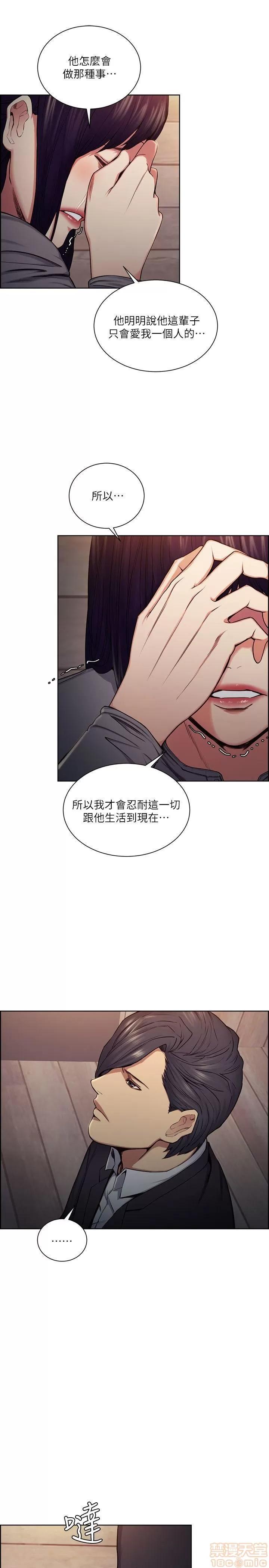 夺爱的滋味 夺爱的滋味 41-47 第173页