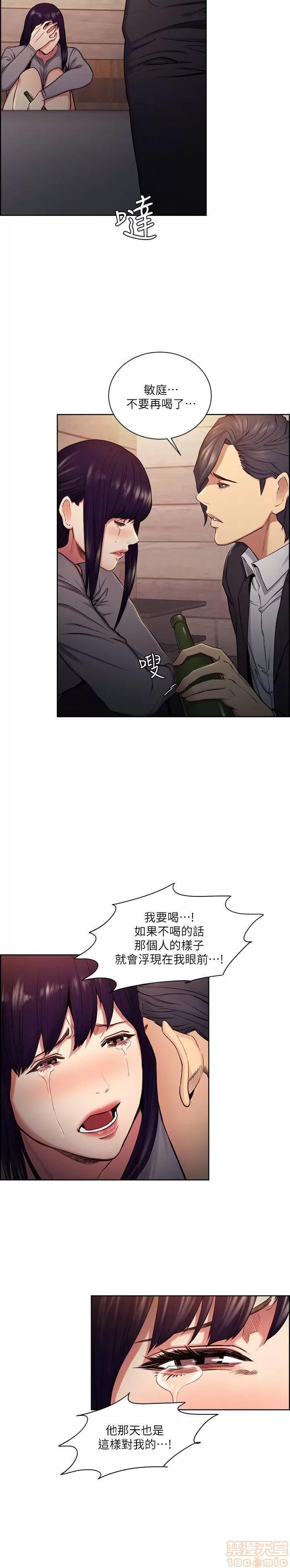 夺爱的滋味 夺爱的滋味 41-47 第174页