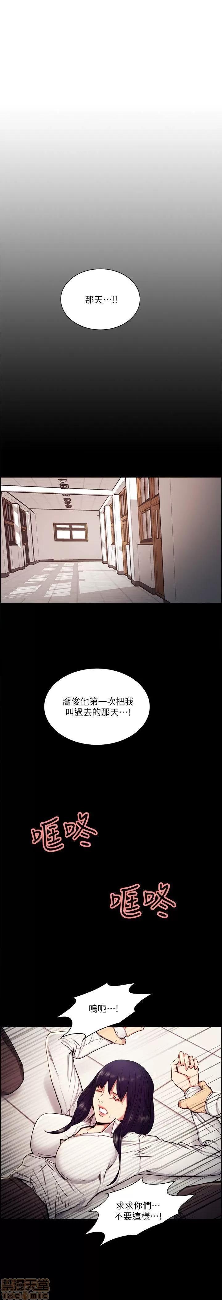 夺爱的滋味 夺爱的滋味 41-47 第175页