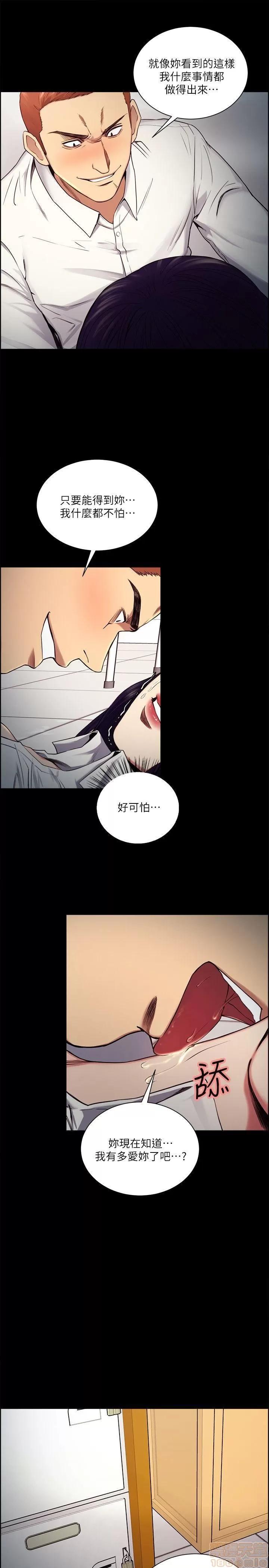 夺爱的滋味 夺爱的滋味 41-47 第177页