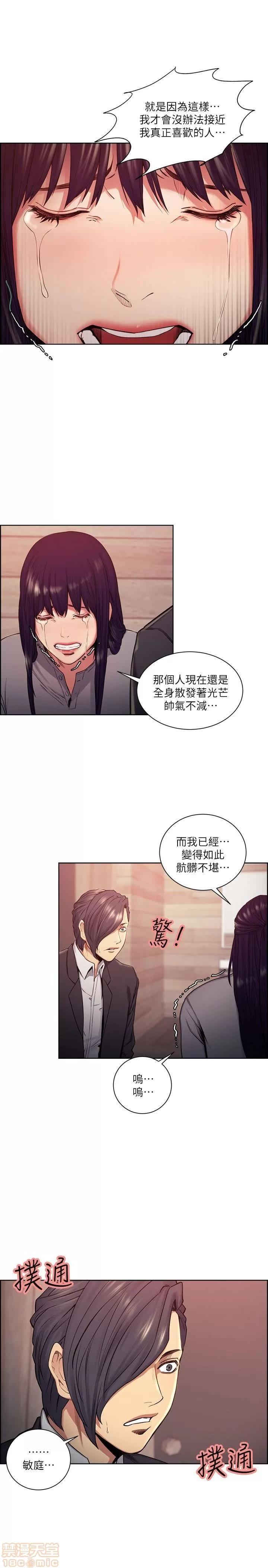 夺爱的滋味 夺爱的滋味 41-47 第179页