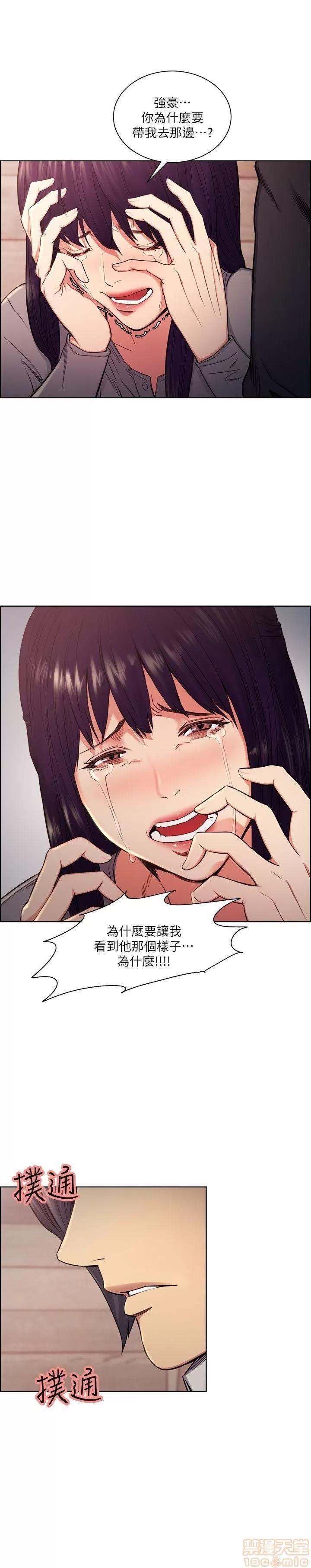 夺爱的滋味 夺爱的滋味 41-47 第180页