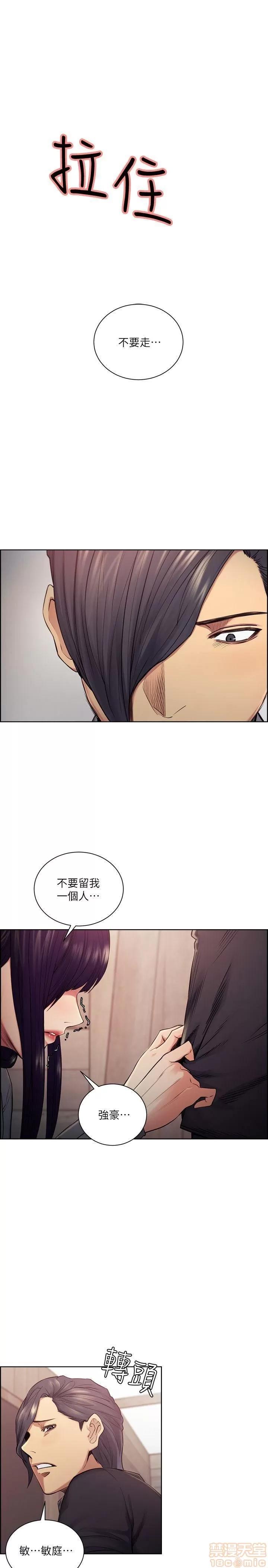 夺爱的滋味 夺爱的滋味 41-47 第183页