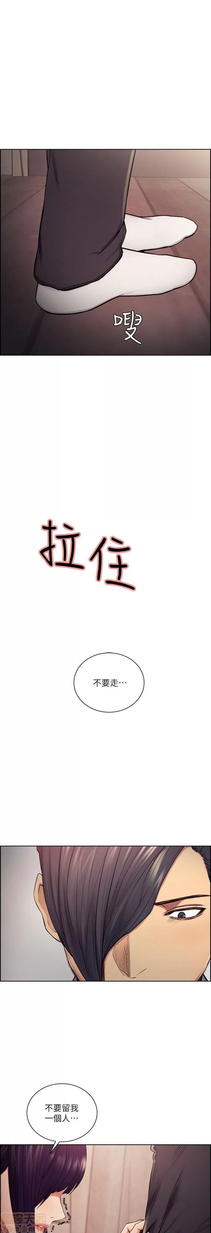 夺爱的滋味 夺爱的滋味 48-53 END 第2页