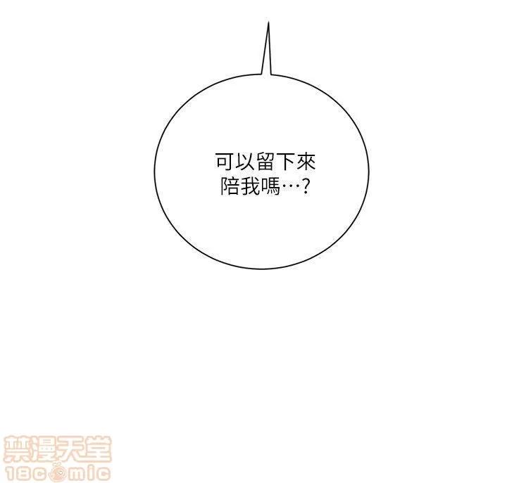 夺爱的滋味 夺爱的滋味 48-53 END 第4页