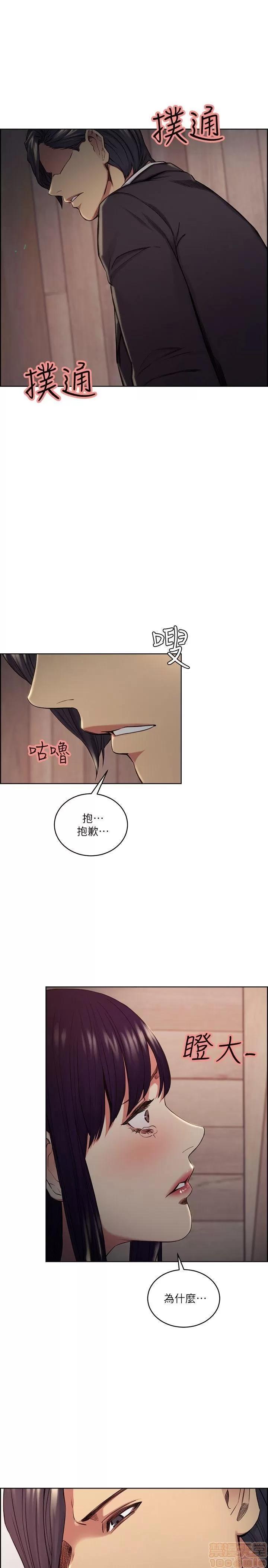 夺爱的滋味 夺爱的滋味 48-53 END 第8页