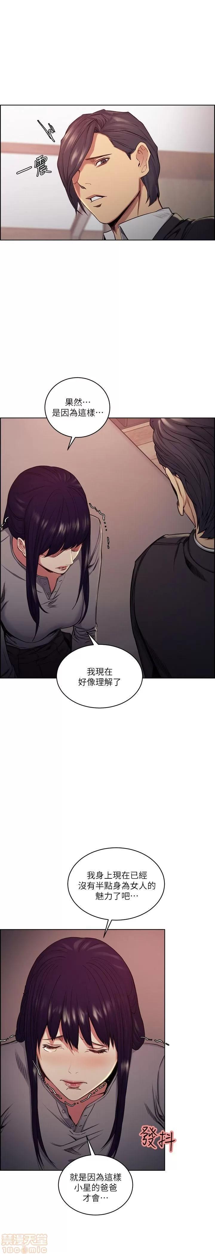 夺爱的滋味 夺爱的滋味 48-53 END 第10页