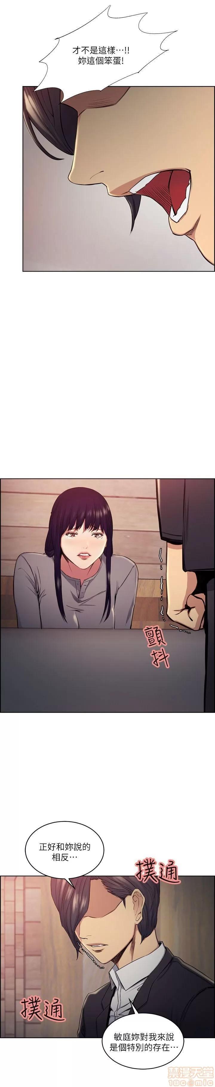夺爱的滋味 夺爱的滋味 48-53 END 第11页
