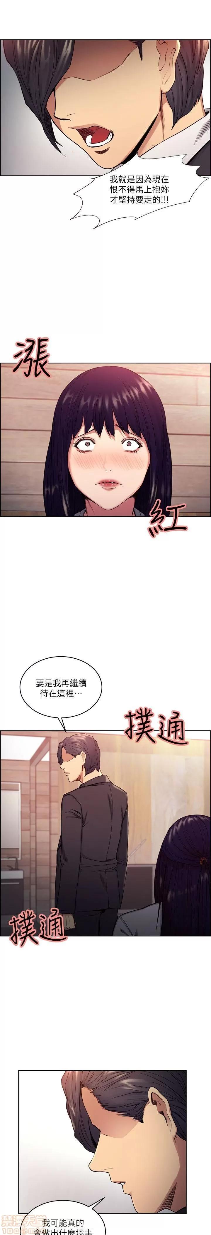 夺爱的滋味 夺爱的滋味 48-53 END 第12页