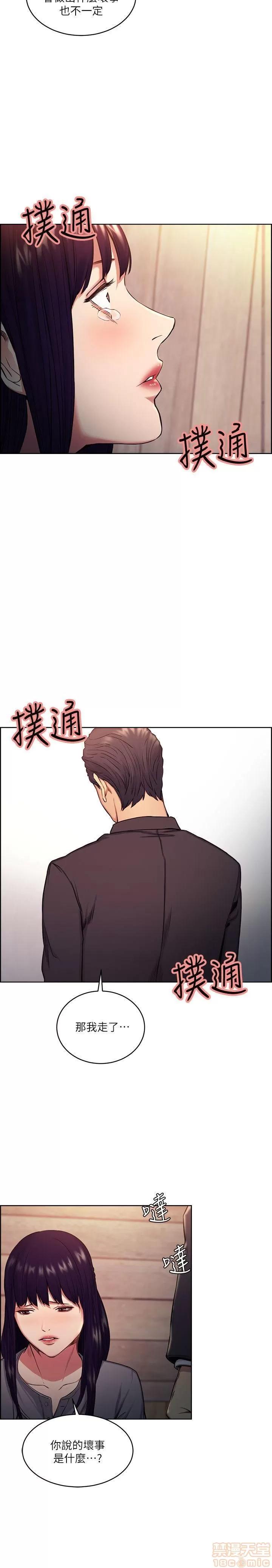 夺爱的滋味 夺爱的滋味 48-53 END 第13页