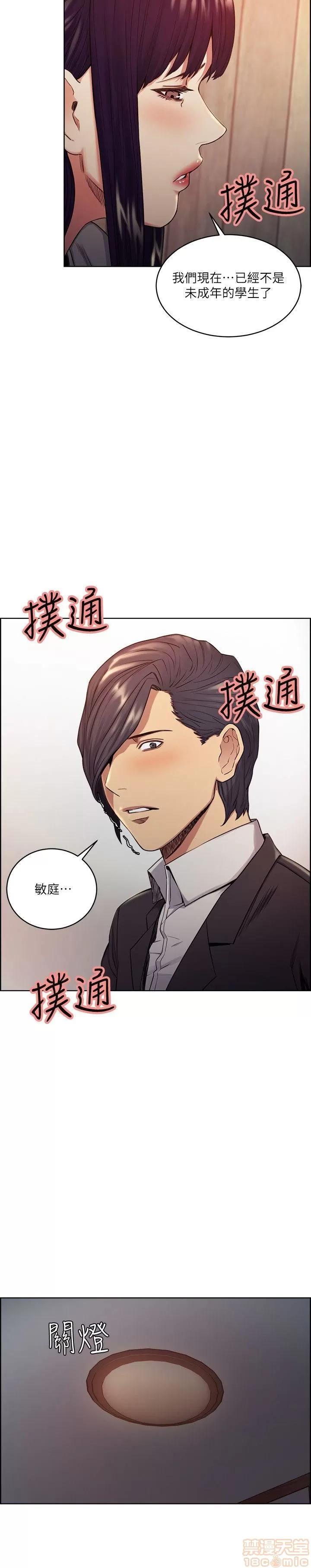夺爱的滋味 夺爱的滋味 48-53 END 第15页
