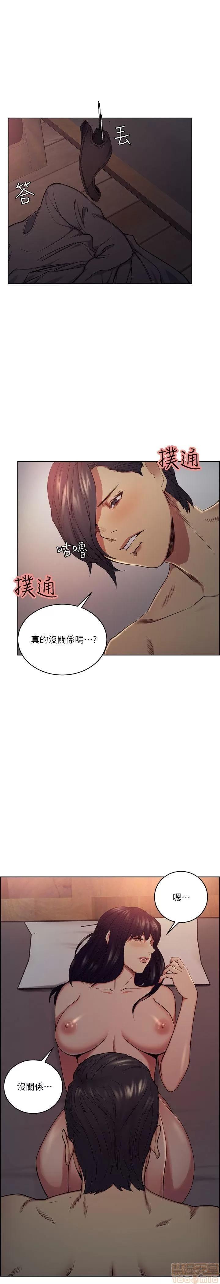夺爱的滋味 夺爱的滋味 48-53 END 第16页