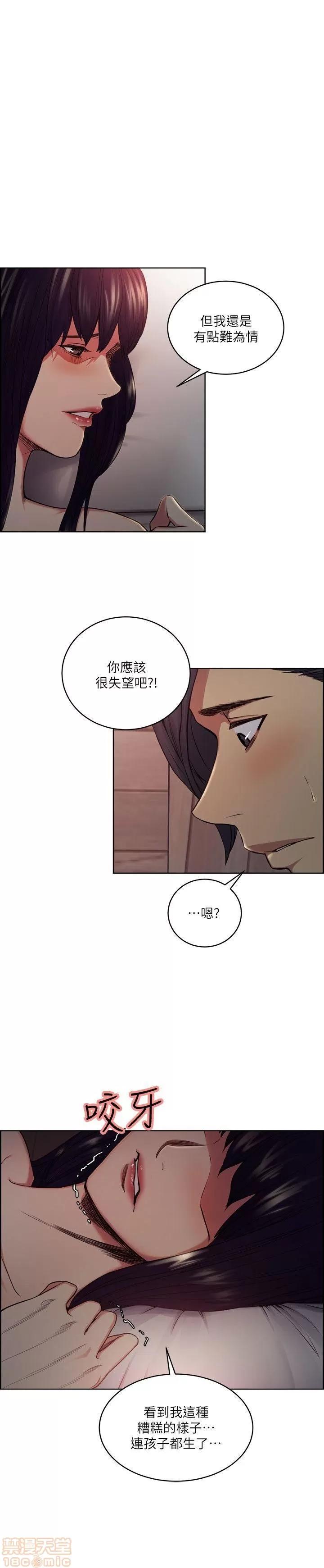 夺爱的滋味 夺爱的滋味 48-53 END 第17页