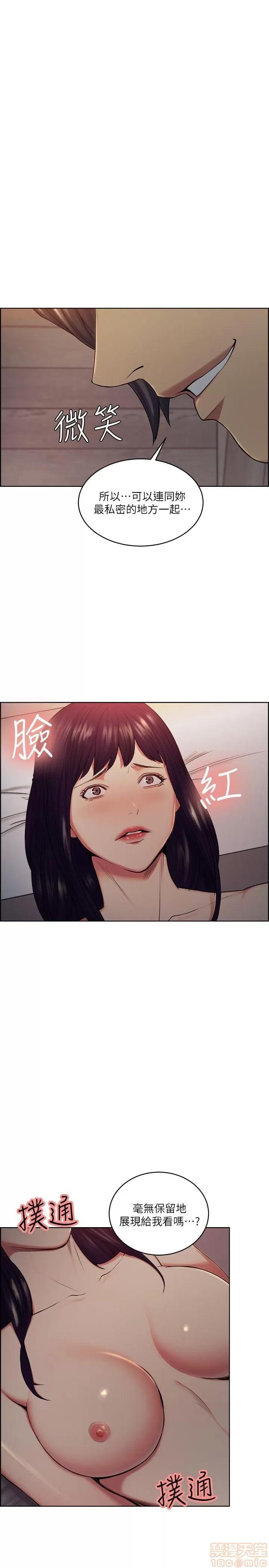 夺爱的滋味 夺爱的滋味 48-53 END 第23页