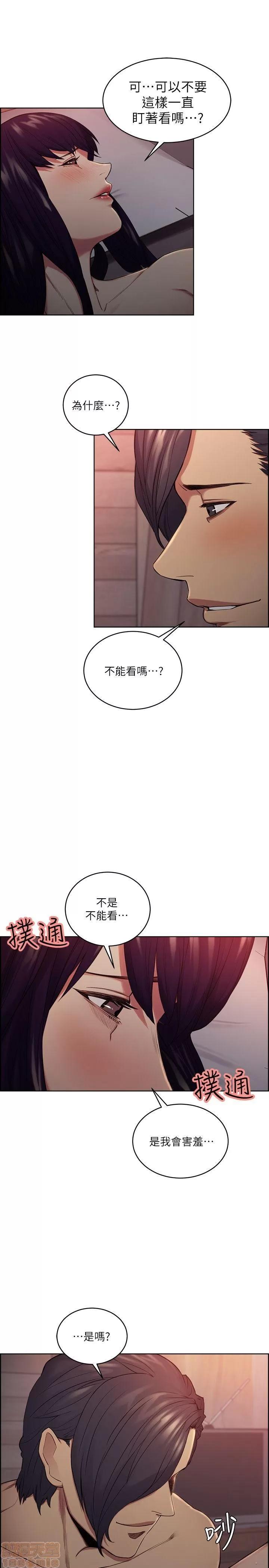 夺爱的滋味 夺爱的滋味 48-53 END 第28页